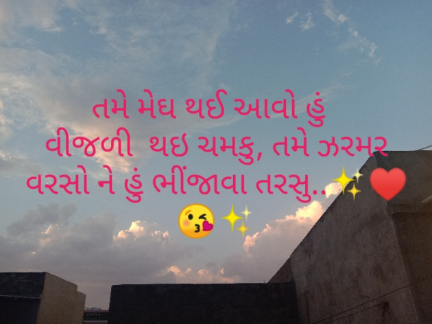 Gujarati Whatsapp-Status by Shivali Maheta : 111440665