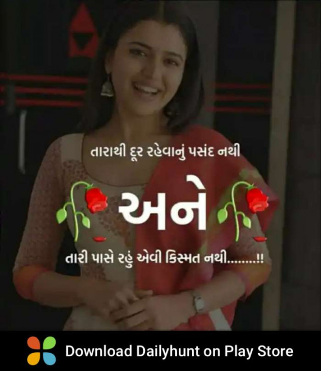 Gujarati Romance by Solanki Dashrathsinh : 111440669
