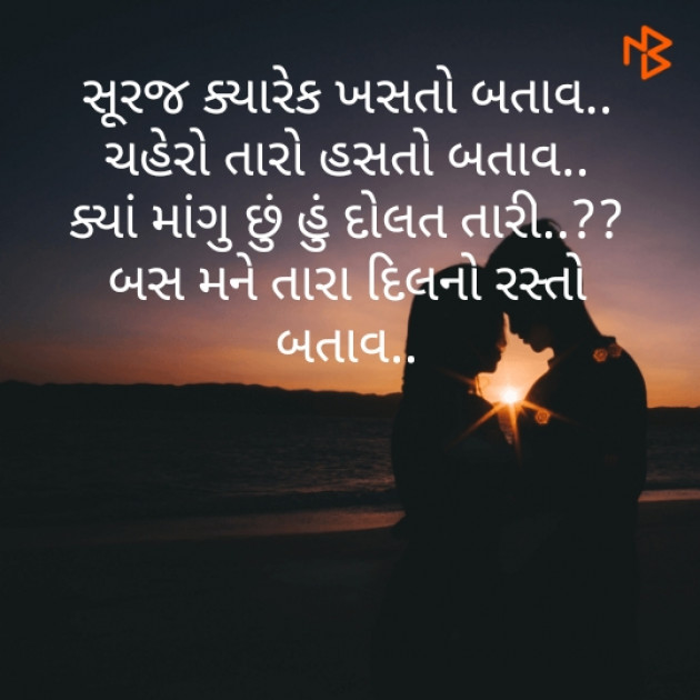 Gujarati Shayri by Selvina Khristi : 111440721