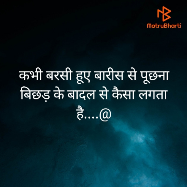 Hindi Blog by Aradhyaba : 111440774
