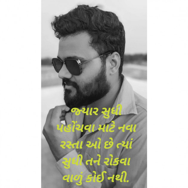 Gujarati Motivational by Ankit Chaudhary શિવ : 111440811