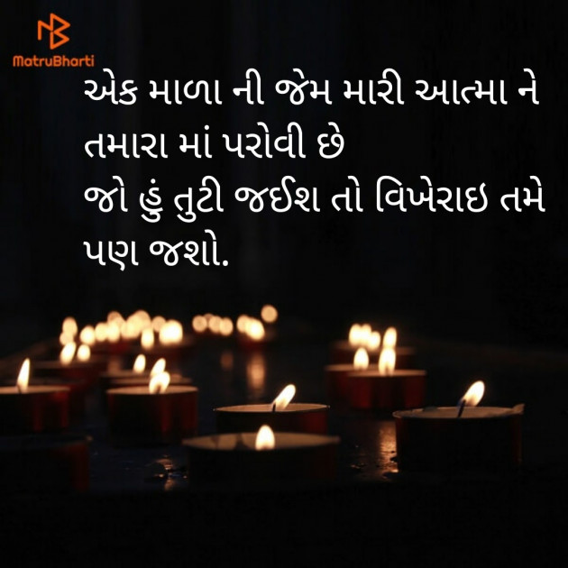 Gujarati Microfiction by Rupal : 111440829