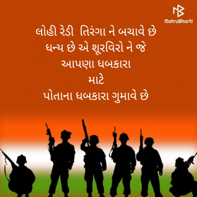 Gujarati Motivational by Rupal : 111440847