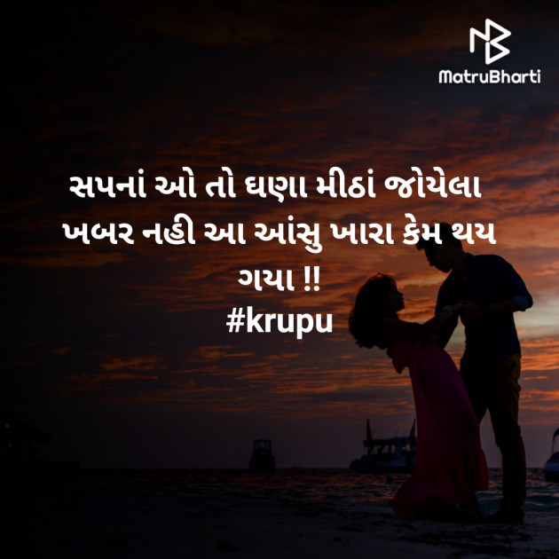 Gujarati Whatsapp-Status by Krupali : 111440886