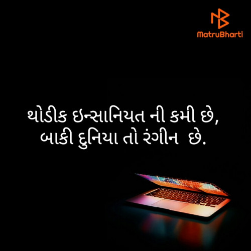 Post by પાયલ on 19-May-2020 11:35pm