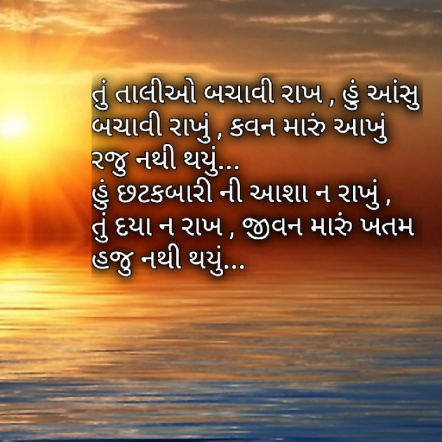 Gujarati Motivational by Yuvrajsinh jadeja : 111440932