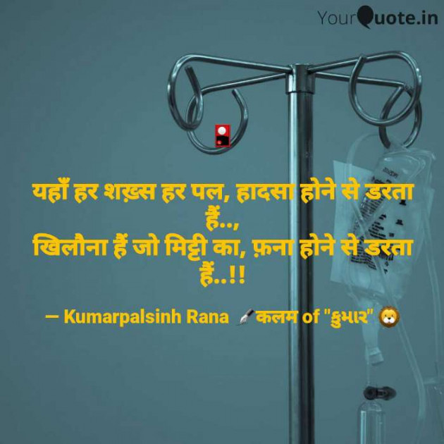 English Shayri by KUMARPALSINH RANA : 111440933
