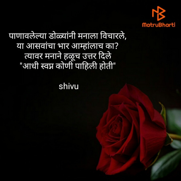 Marathi Whatsapp-Status by Piya : 111439638