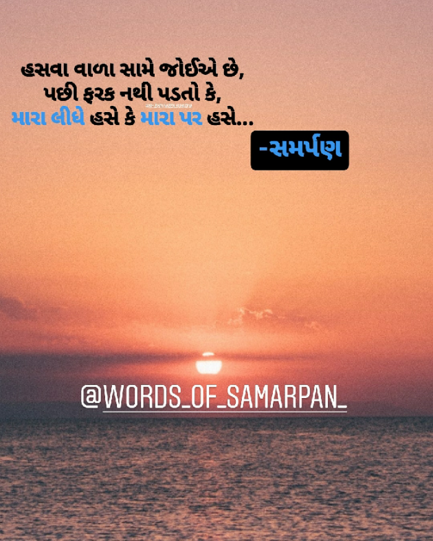 Gujarati Blog by Nikunj kukadiya samarpan : 111441017