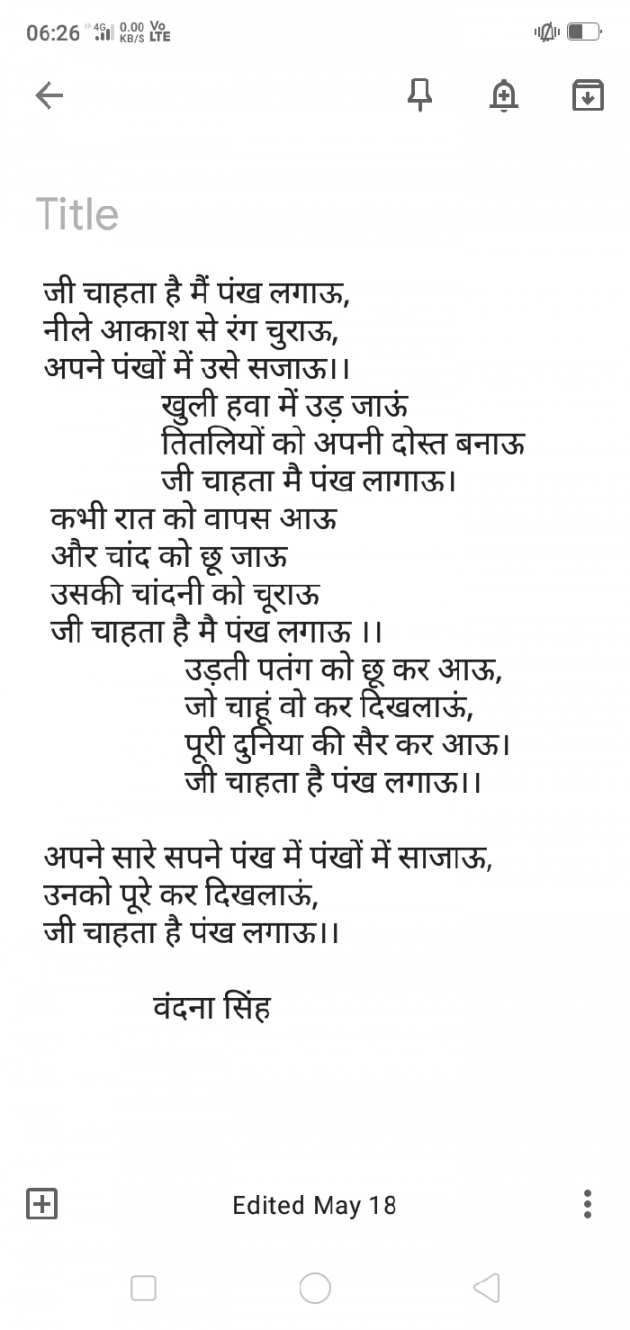 Hindi Poem by VANDANA VANI SINGH : 111441050