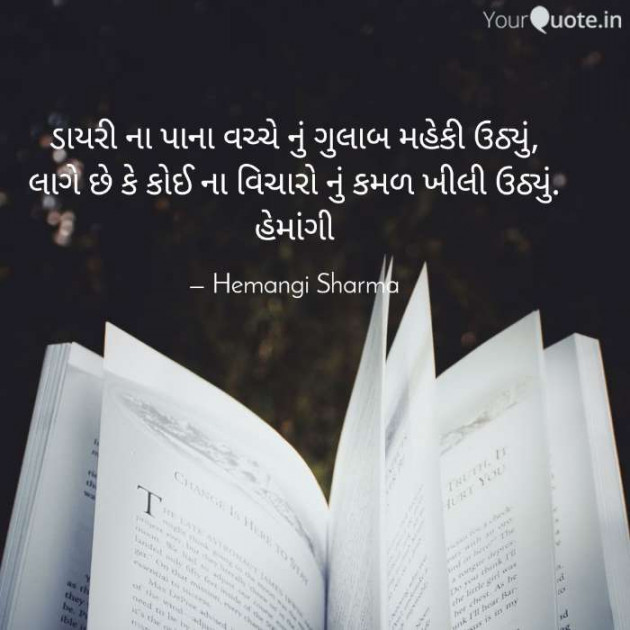 English Blog by Hemangi Sharma : 111441109