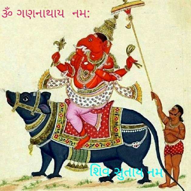 Gujarati Religious by Jagdish Manilal Rajpara : 111441117