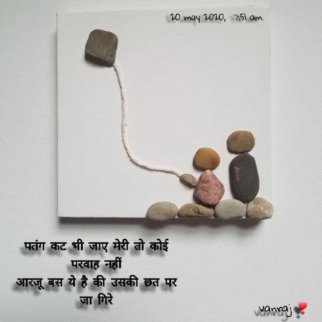 Hindi Romance by Vanraj : 111441157