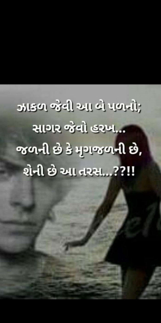 Hindi Thought by Heema Joshi : 111441164