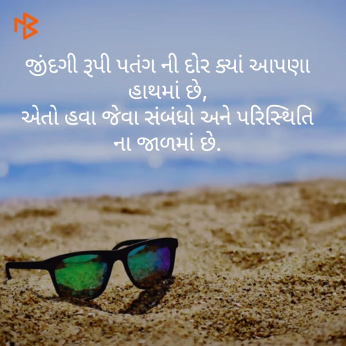 Post by દિવ્યેશ પ્રિયદર્શી on 20-May-2020 08:43am