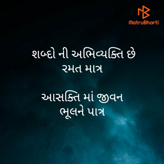 Gujarati Poem by મોહનભાઈ આનંદ : 111441239