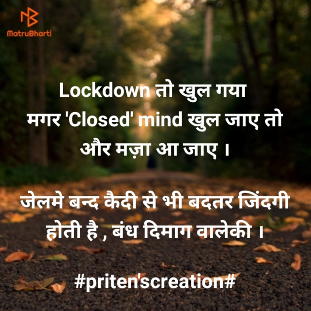 Hindi Motivational by Priten K Shah : 111441246