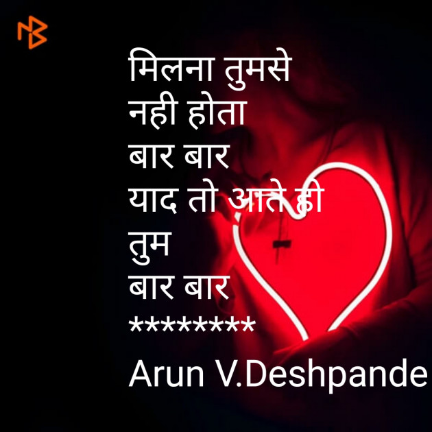 Hindi Good Morning by Arun V Deshpande : 111441249