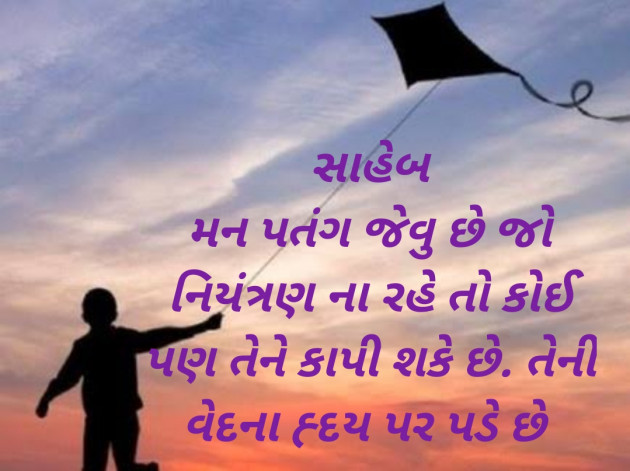 Gujarati Blog by Angel : 111441280