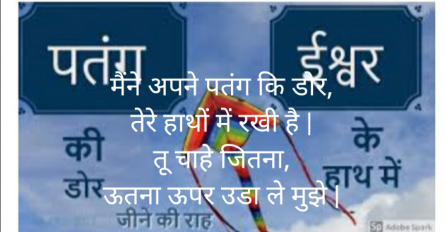 Hindi Blog by Punita : 111441291