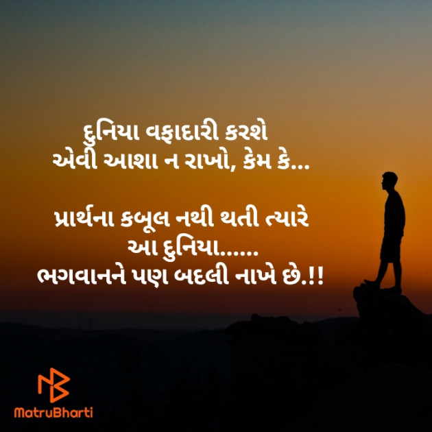 Gujarati Quotes by Prem Rathod : 111441328