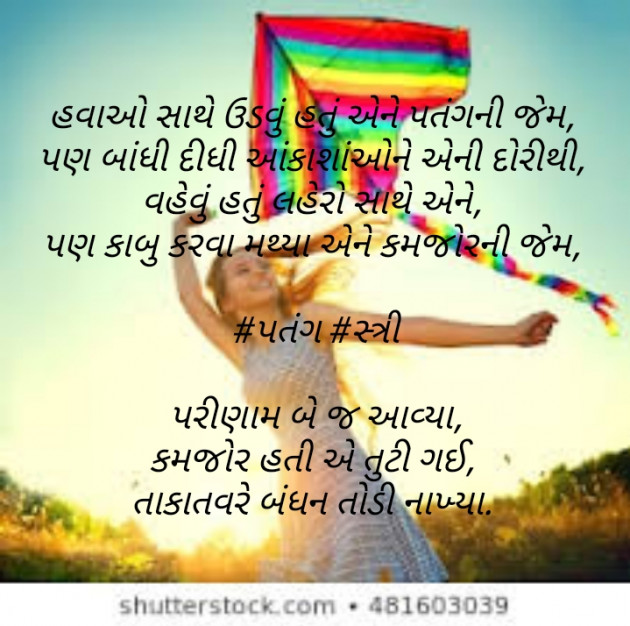 Gujarati Blog by Divyesh Koriya : 111441346