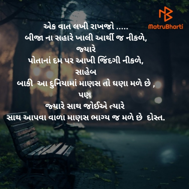 Gujarati Quotes by Khushbu patel : 111441381