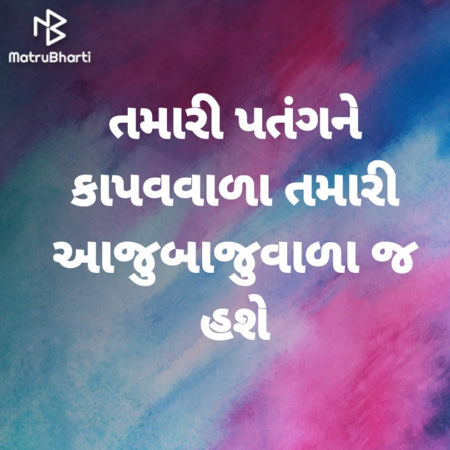 Gujarati Microfiction by Nilay : 111441417