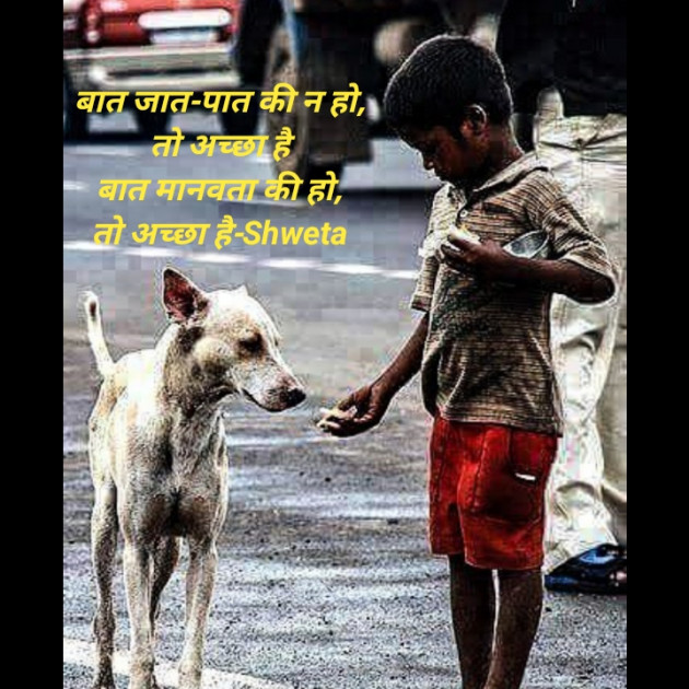 Hindi Blog by Shweta Singh : 111441439