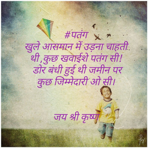 Hindi Blog by Gor Dimpal Manish : 111441484