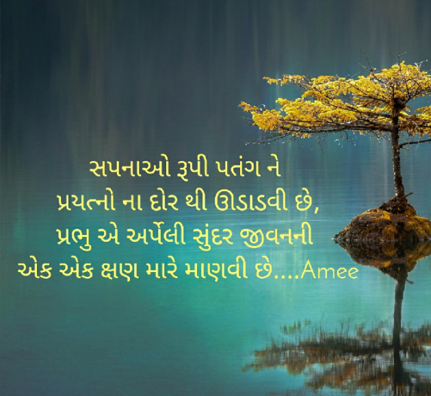 Gujarati Motivational by અમી વ્યાસ : 111441502