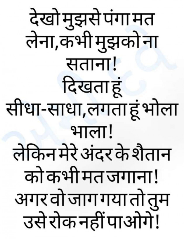 Hindi Blog by Ammy Dave : 111441503