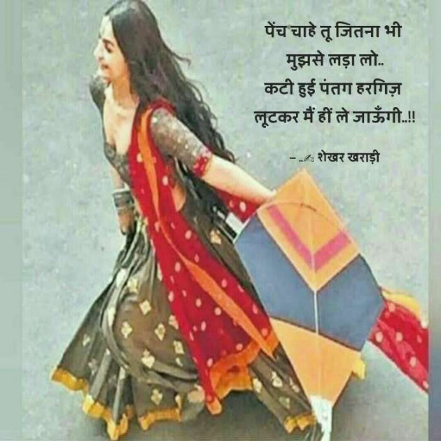 Hindi Blog by shekhar kharadi Idriya : 111441571