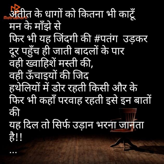 Hindi Poem by Seema singhal sada : 111441595