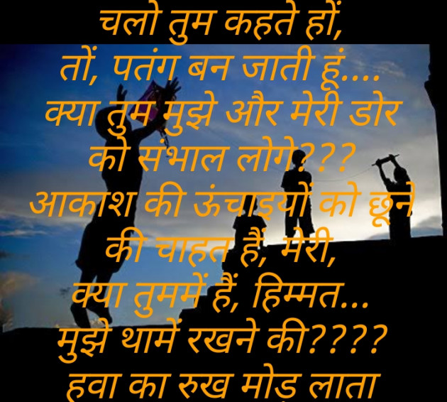 Hindi Poem by Varsha : 111441669