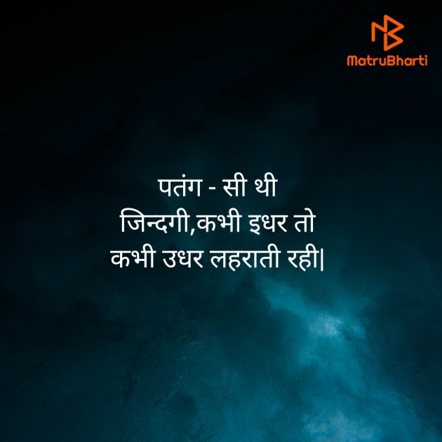 Hindi Thought by Pihu : 111441677