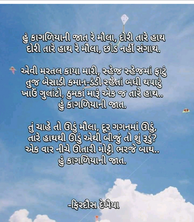 Gujarati Song by Varsha Shah : 111441680