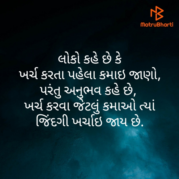 Gujarati Motivational by Chetan : 111441718