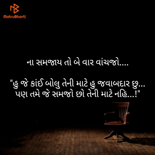 Gujarati Motivational by Chetan : 111441722