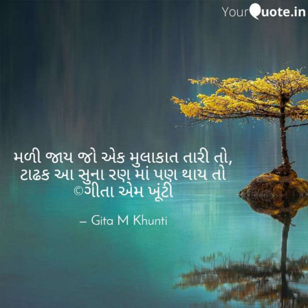 English Shayri by Gita M Khunti : 111441742