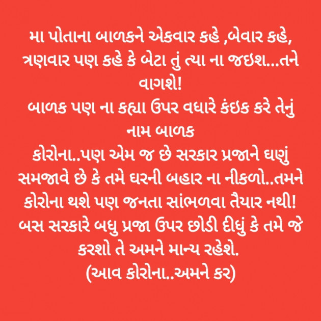 Gujarati Good Evening by Harshad Patel Pij : 111441745