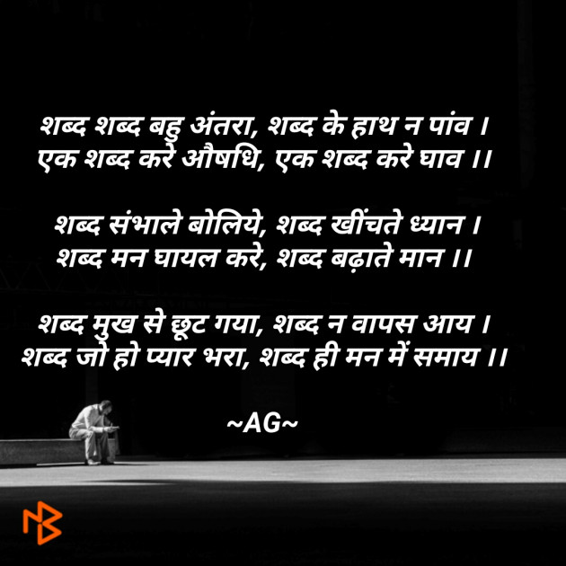 Hindi Quotes by Ashok Gohil : 111441799