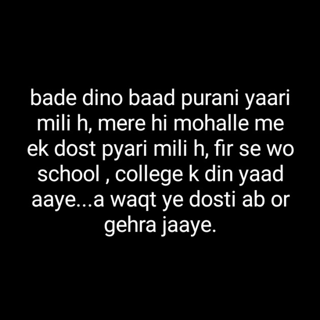 Hindi Blog by Dnehad : 111441814