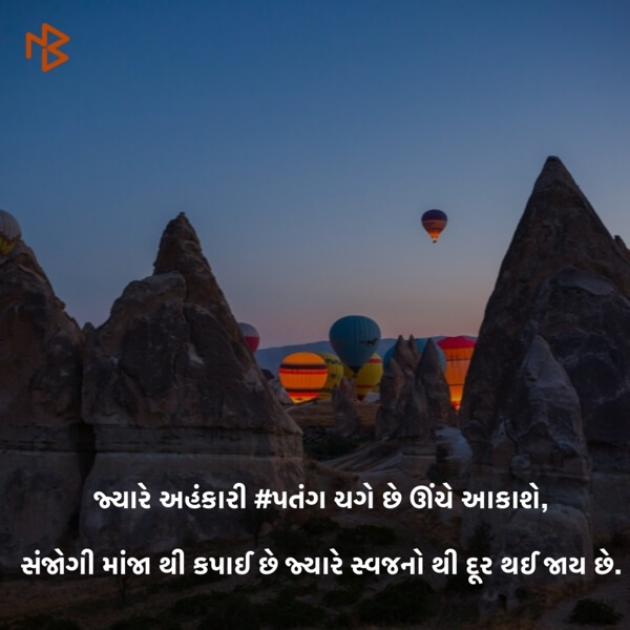 Gujarati Motivational by #KRUNALQUOTES : 111441839