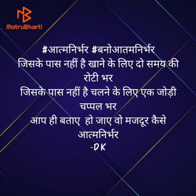 Hindi Poem by Dimpal Kumar : 111441902