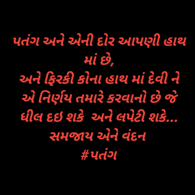 Gujarati Quotes by Deeps Gadhvi : 111441929