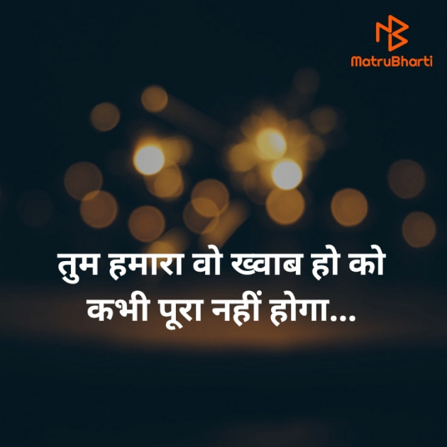 Hindi Blog by Urvashiba : 111441961