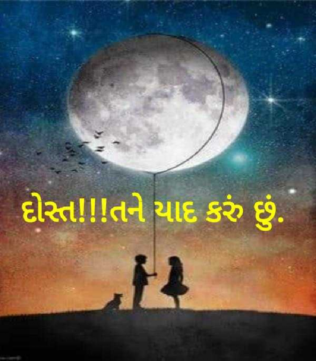 Gujarati Story by VANDE MATARAM : 111441981
