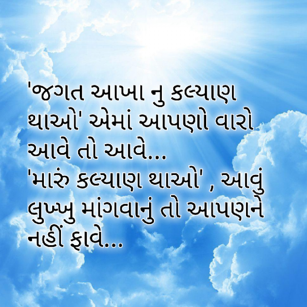 Gujarati Motivational by Yuvrajsinh jadeja : 111441992