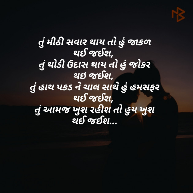 Gujarati Poem by Bharat Parmar_bk : 111442013